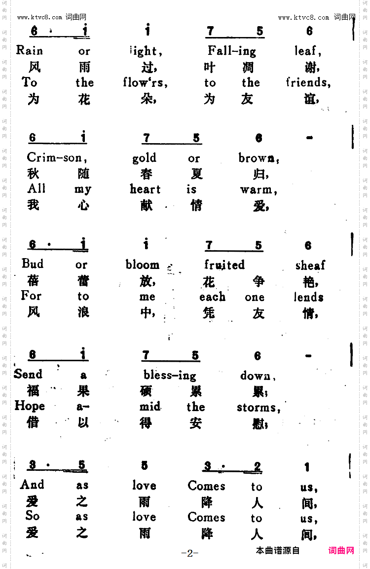 爱的诗篇Hymn of Love_【捷】选自《新世界》交响乐、汉英文对照