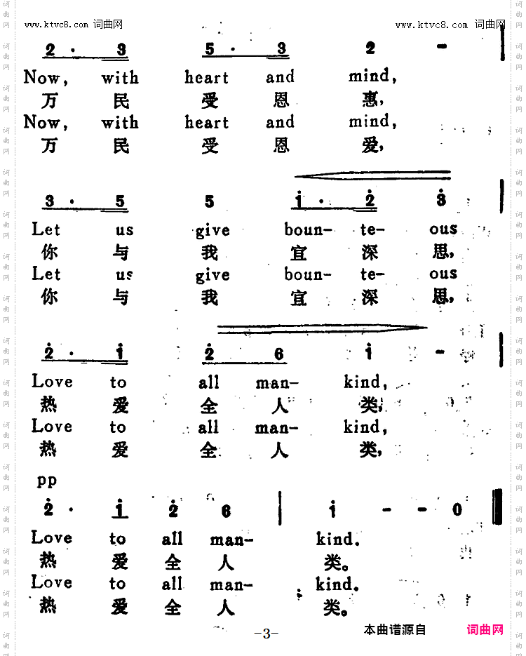爱的诗篇Hymn of Love_【捷】选自《新世界》交响乐、汉英文对照