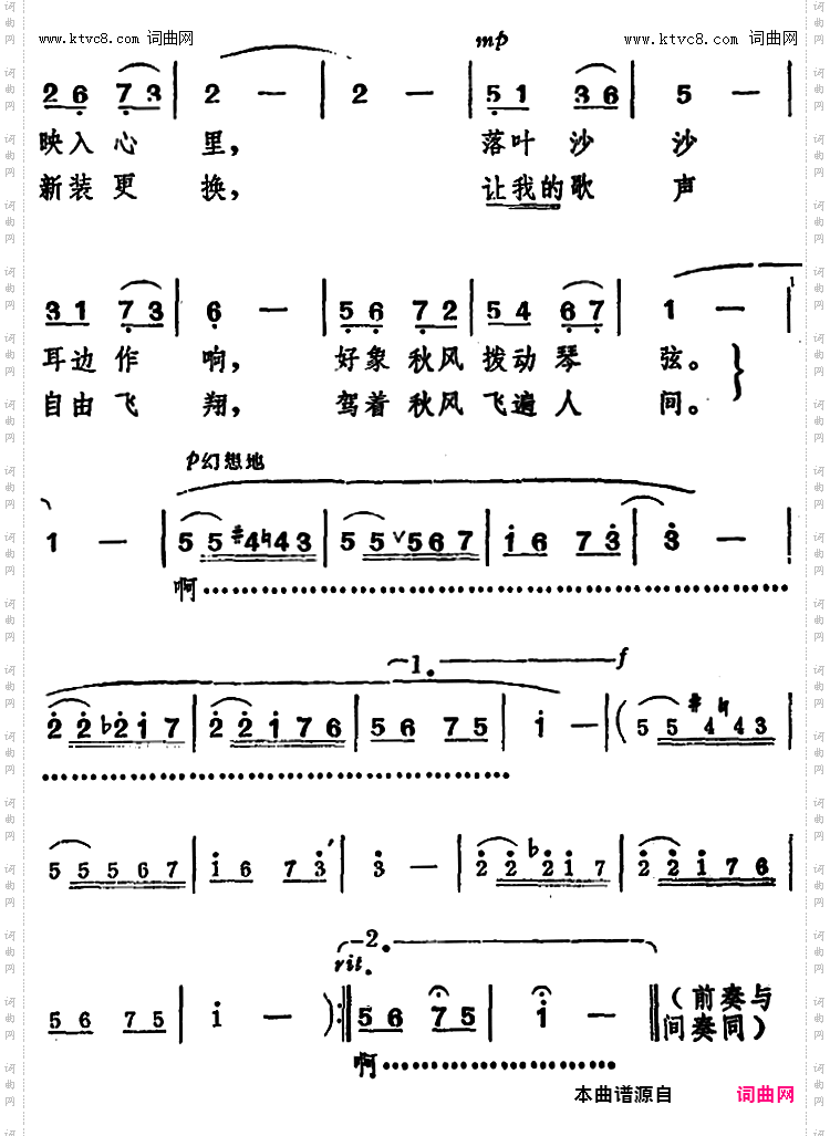 秋之歌_【匈牙利】