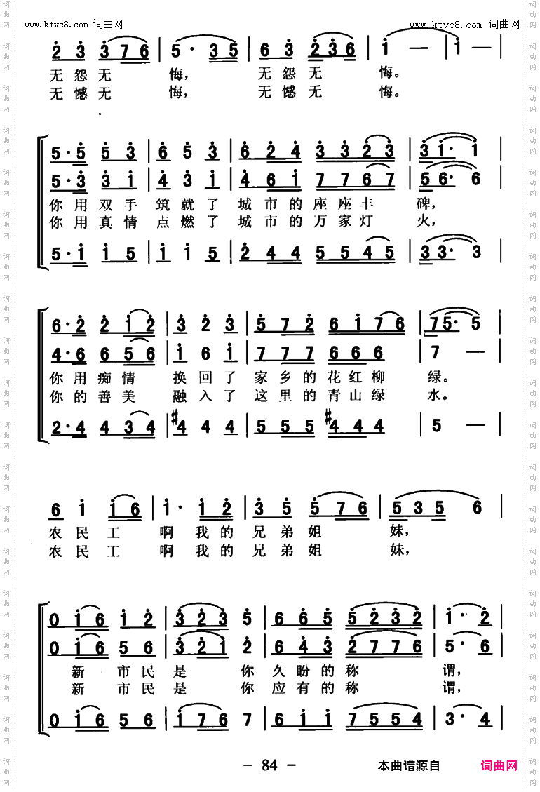 农民工,我的兄弟姐妹