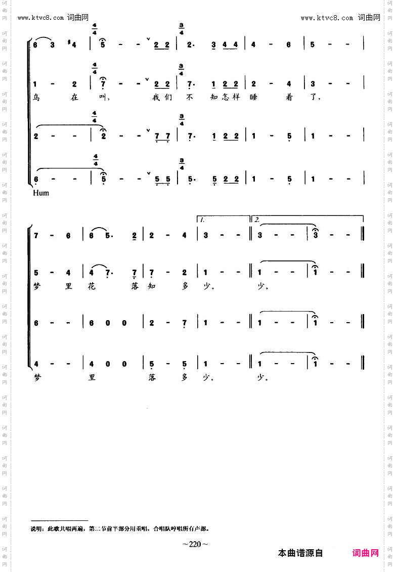 本事_杨鸿年改编合唱版
