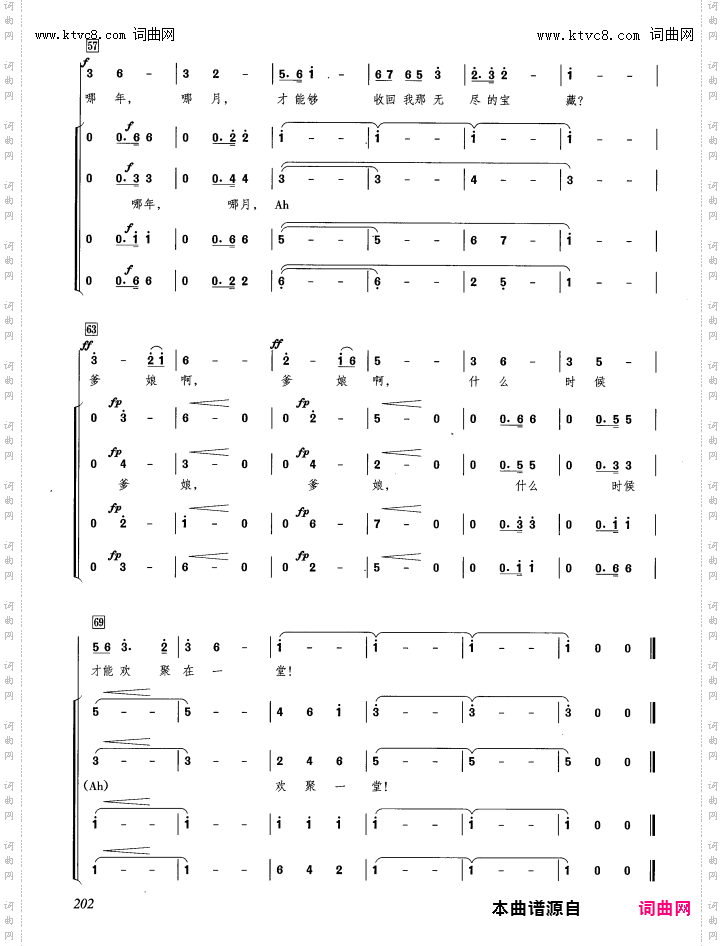 松花江上_黄飞立编合唱版