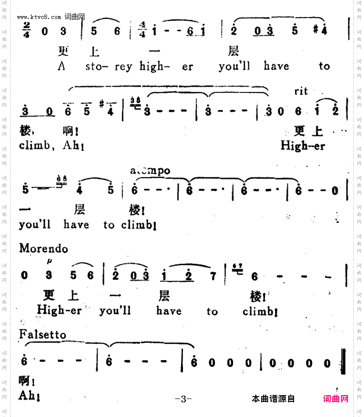 更上一层楼A Story Higher you ll Have To Climb_汉英文对照