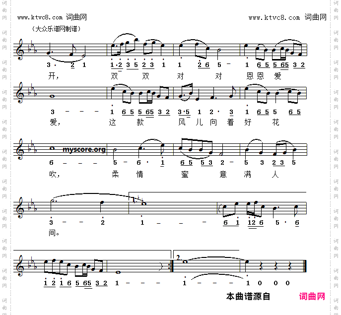 花好月圆_线简谱对照版