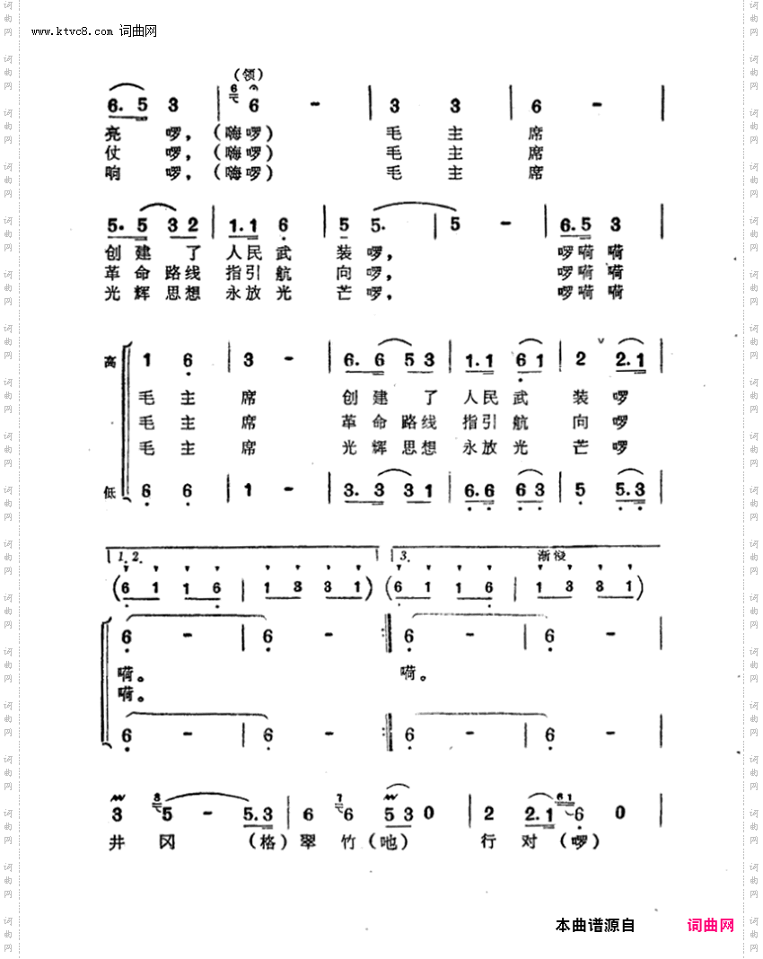 心中的歌儿唱井冈