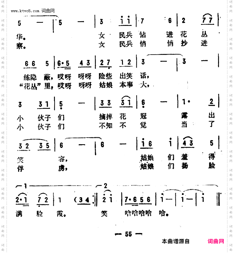 在金达莱花丛中