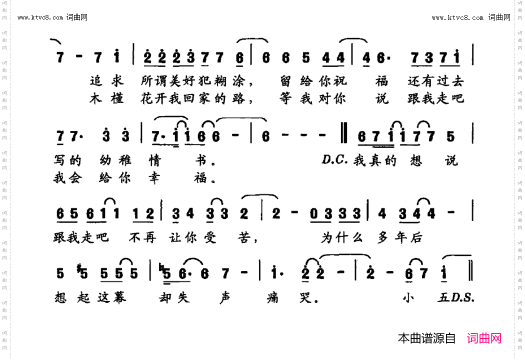 小五