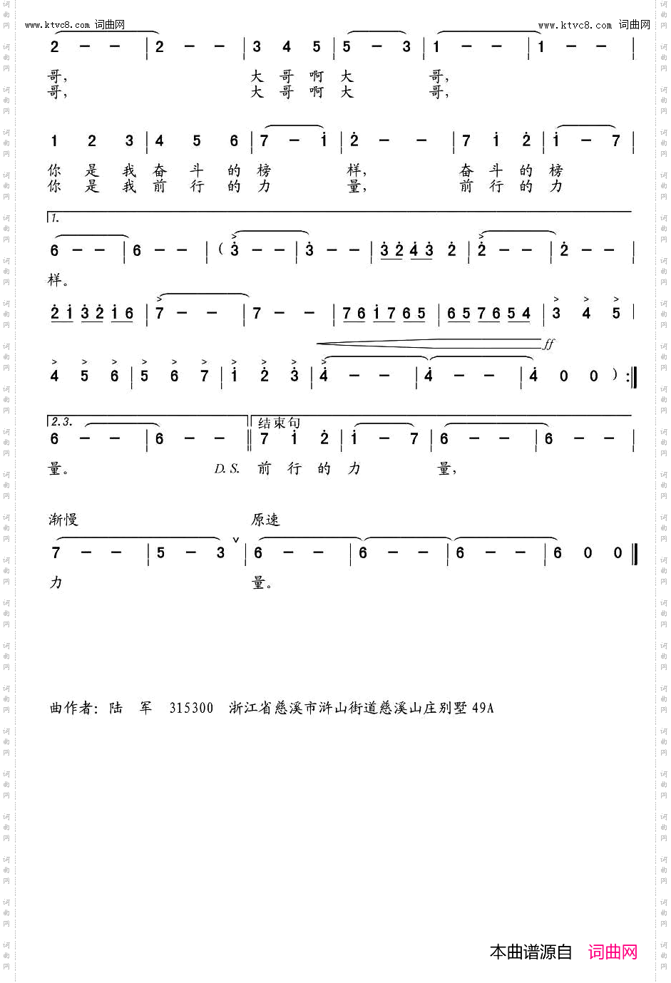 大哥