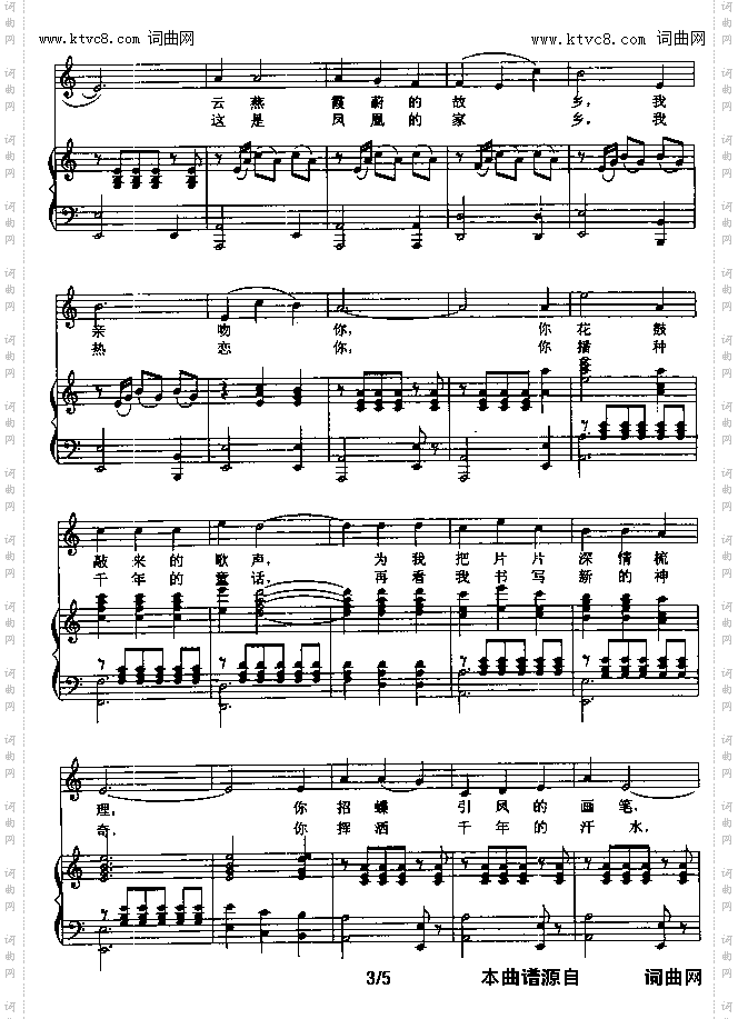 太阳的女儿_正谱