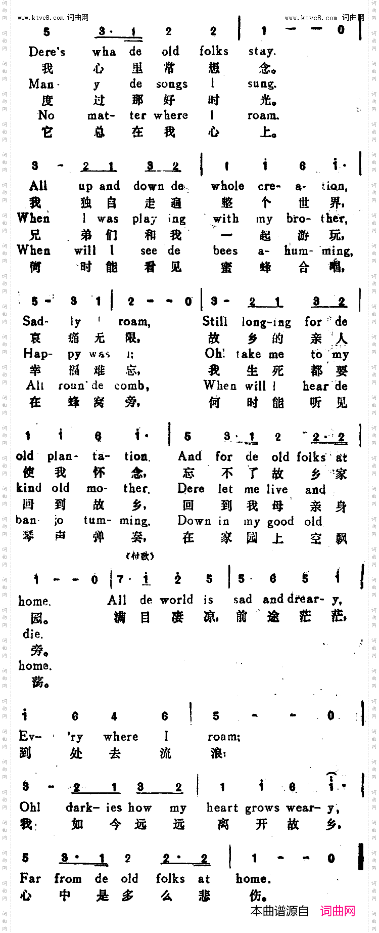 故乡的亲人OldFolksatHome_【美】汉英文对照