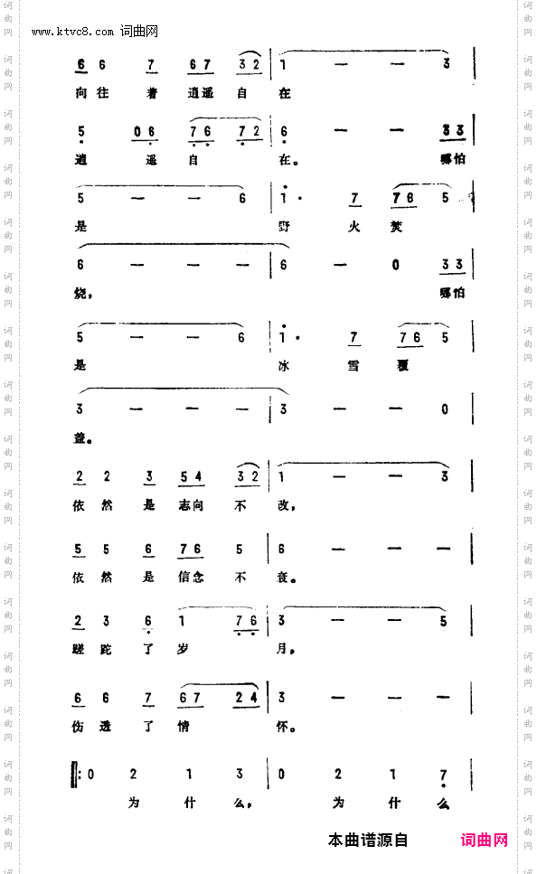 五百年桑田沧海_电视剧《西游记》插曲