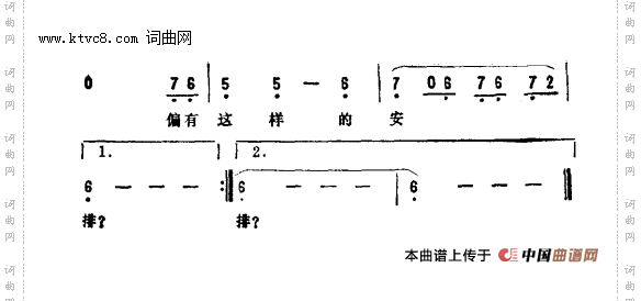 五百年桑田沧海_电视剧《西游记》插曲