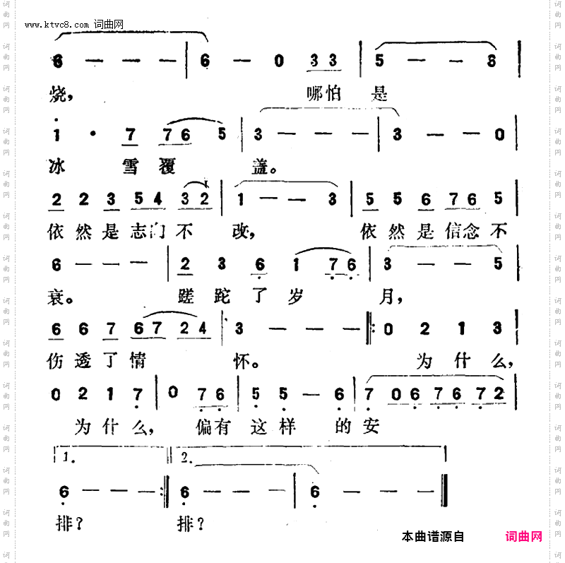 五百年桑田沧海_电视剧《西游记》插曲