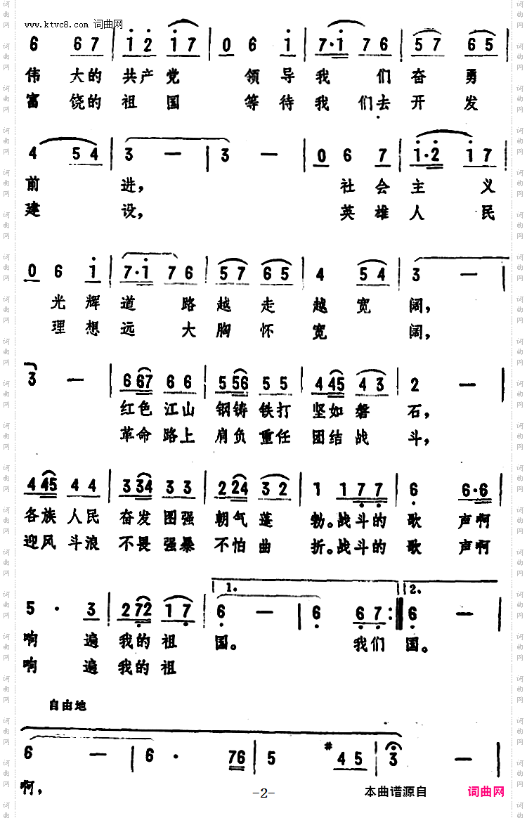 我们为你放声歌唱