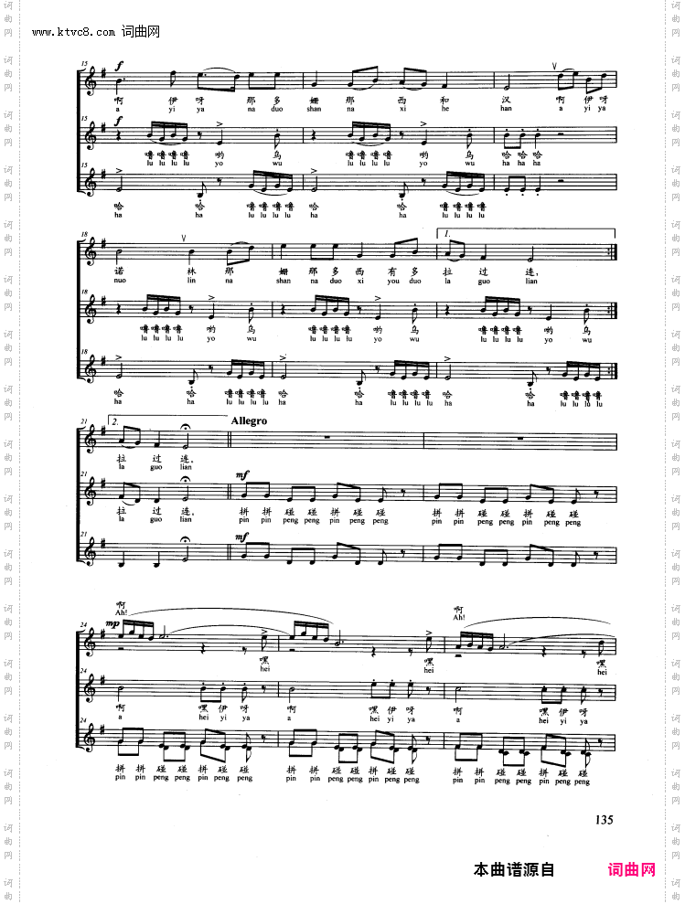 快乐的聚会_正谱 水社族民歌