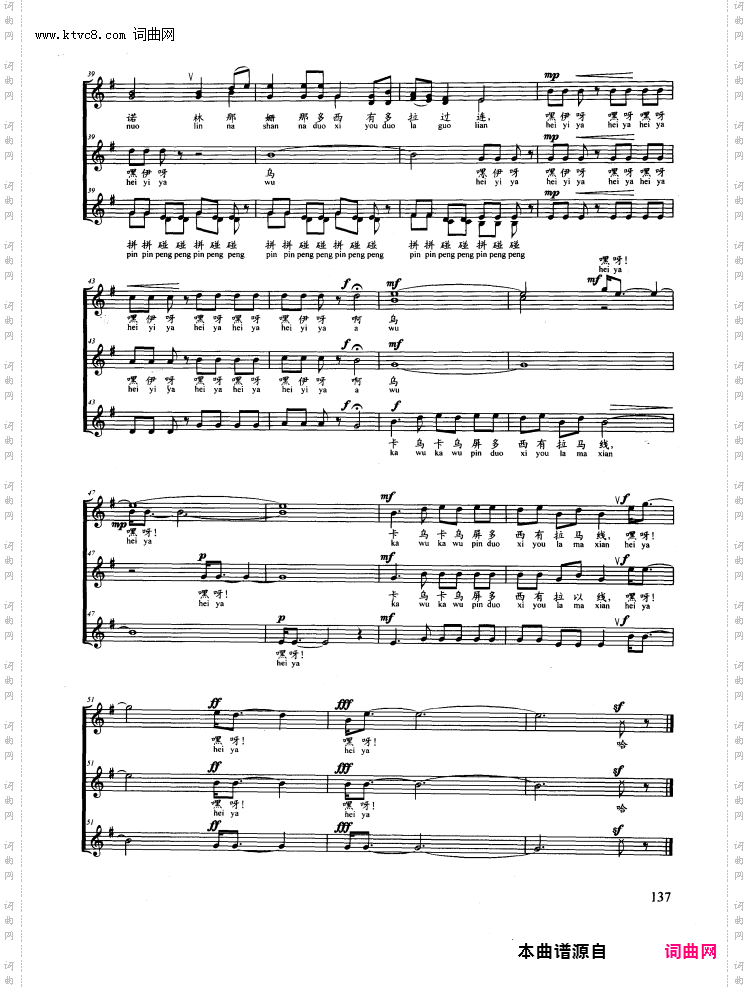 快乐的聚会_正谱 水社族民歌