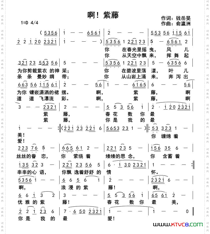 啊！紫藤