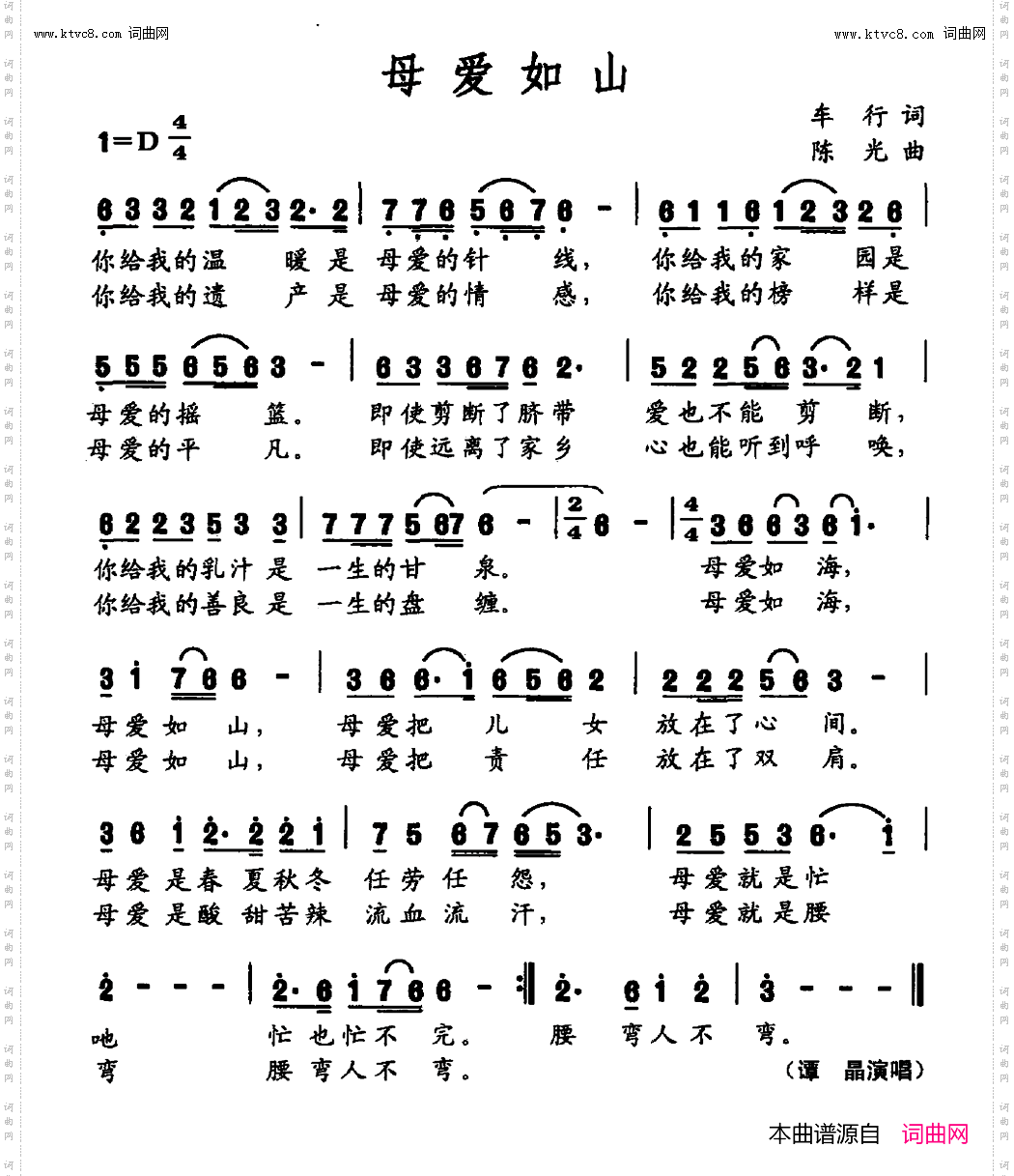 母爱如山_又名:母爱如海,母爱如山