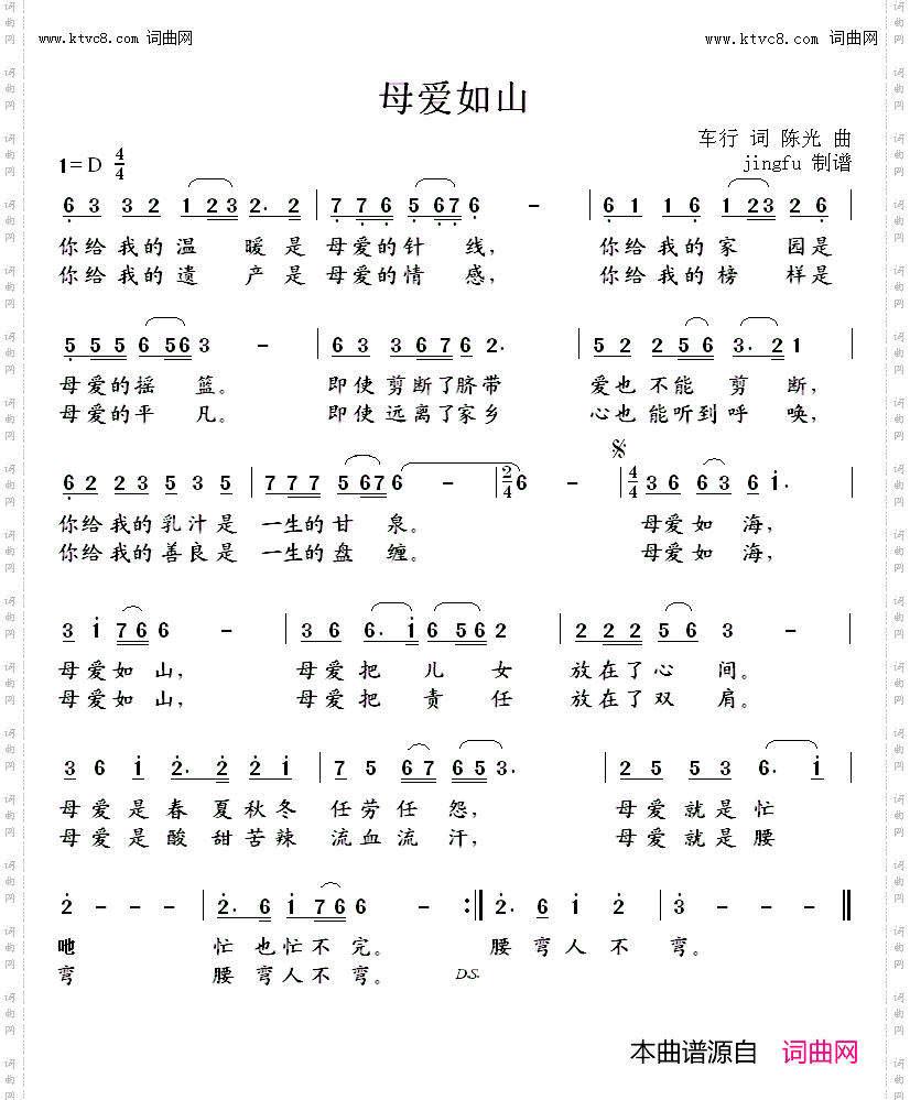 母爱如山_又名:母爱如海,母爱如山