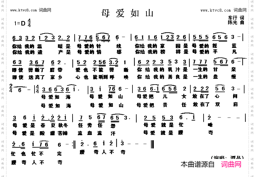 母爱如山_又名:母爱如海,母爱如山