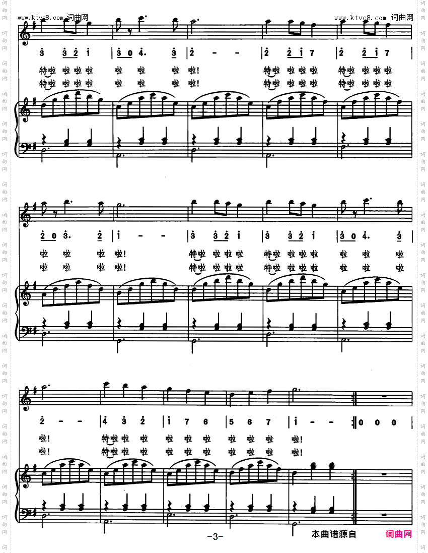 波兰圆舞曲_【波兰】陈良配词张娟配伴奏、线简混排、正谱