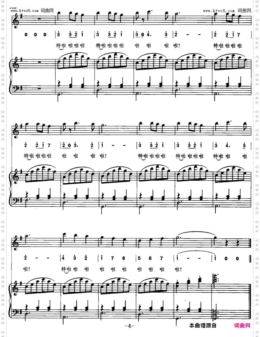 波兰圆舞曲_【波兰】陈良配词张娟配伴奏、线简混排、正谱