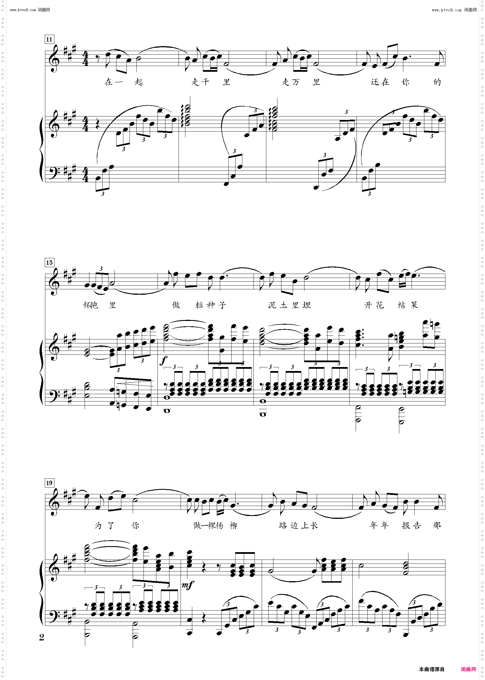 啊!中国的土地_A调伴奏