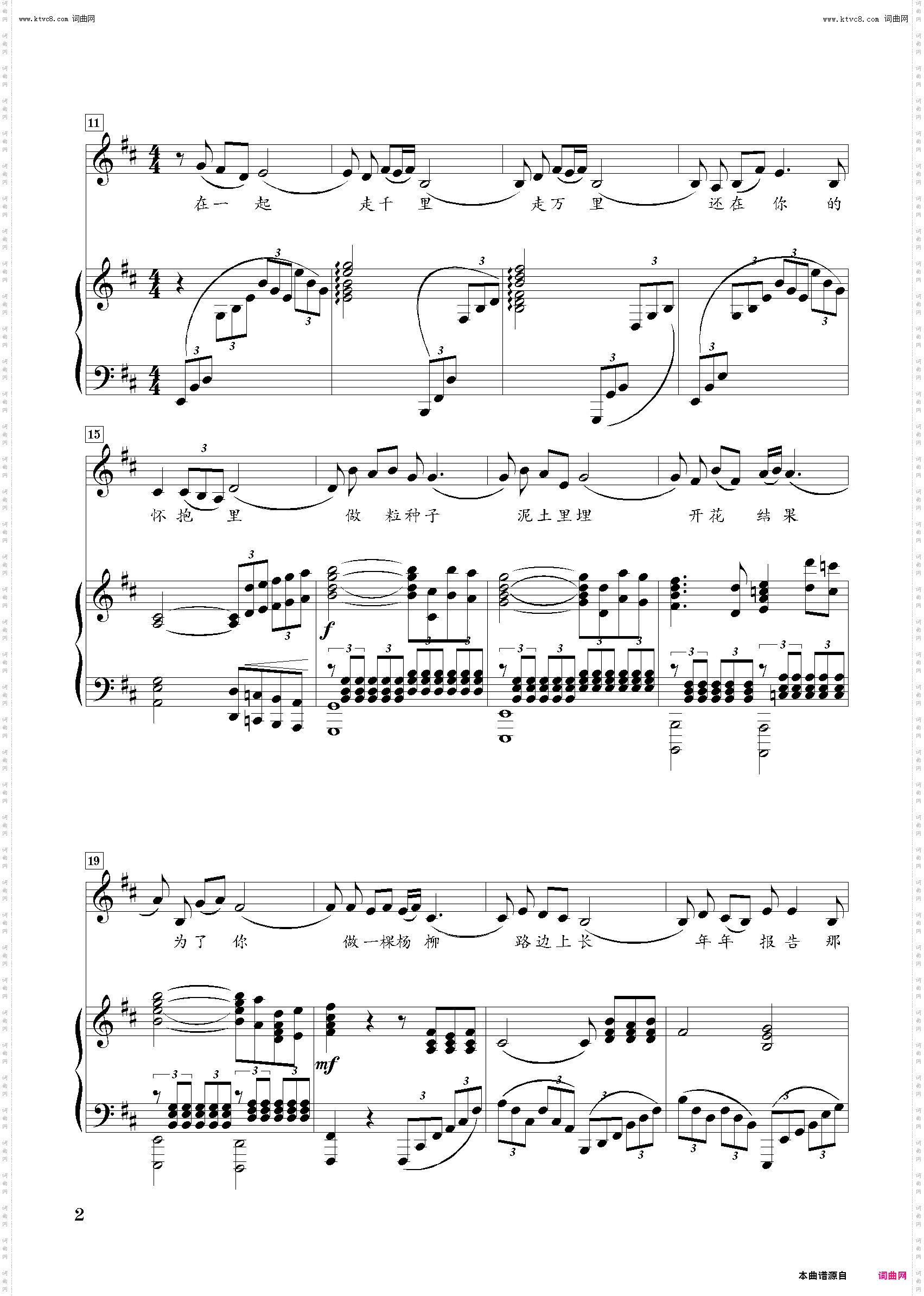 啊!中国的土地_D调正谱