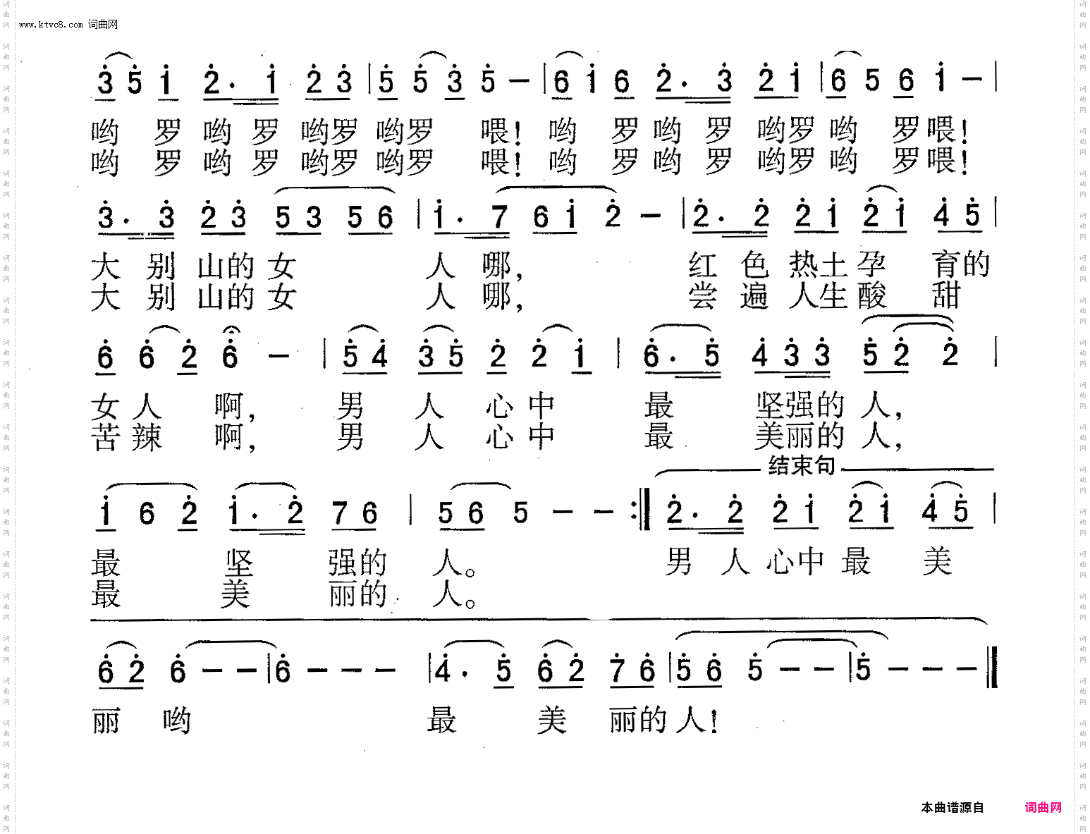 大别山的女人_男声独唱