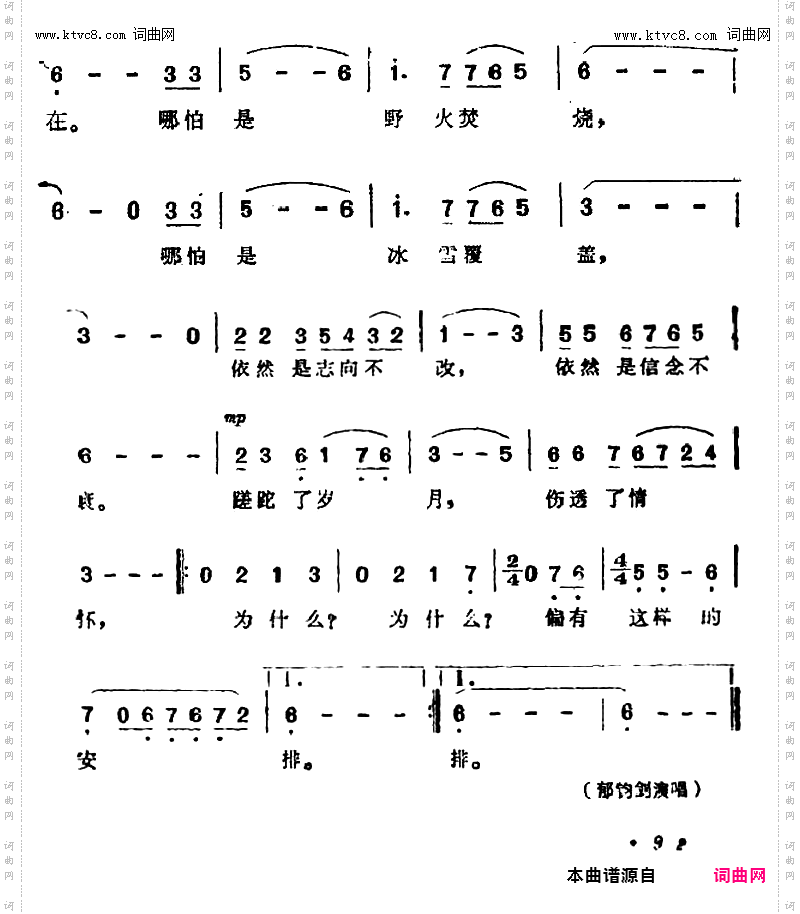 五百年沧海桑田_87版《西游记》歌曲集：