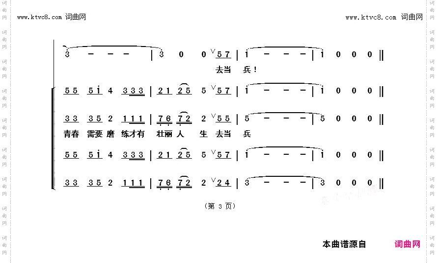 给青春戴上红五星_曲丹演唱版