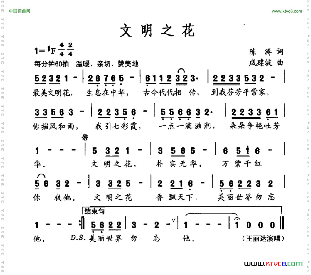 文明之花