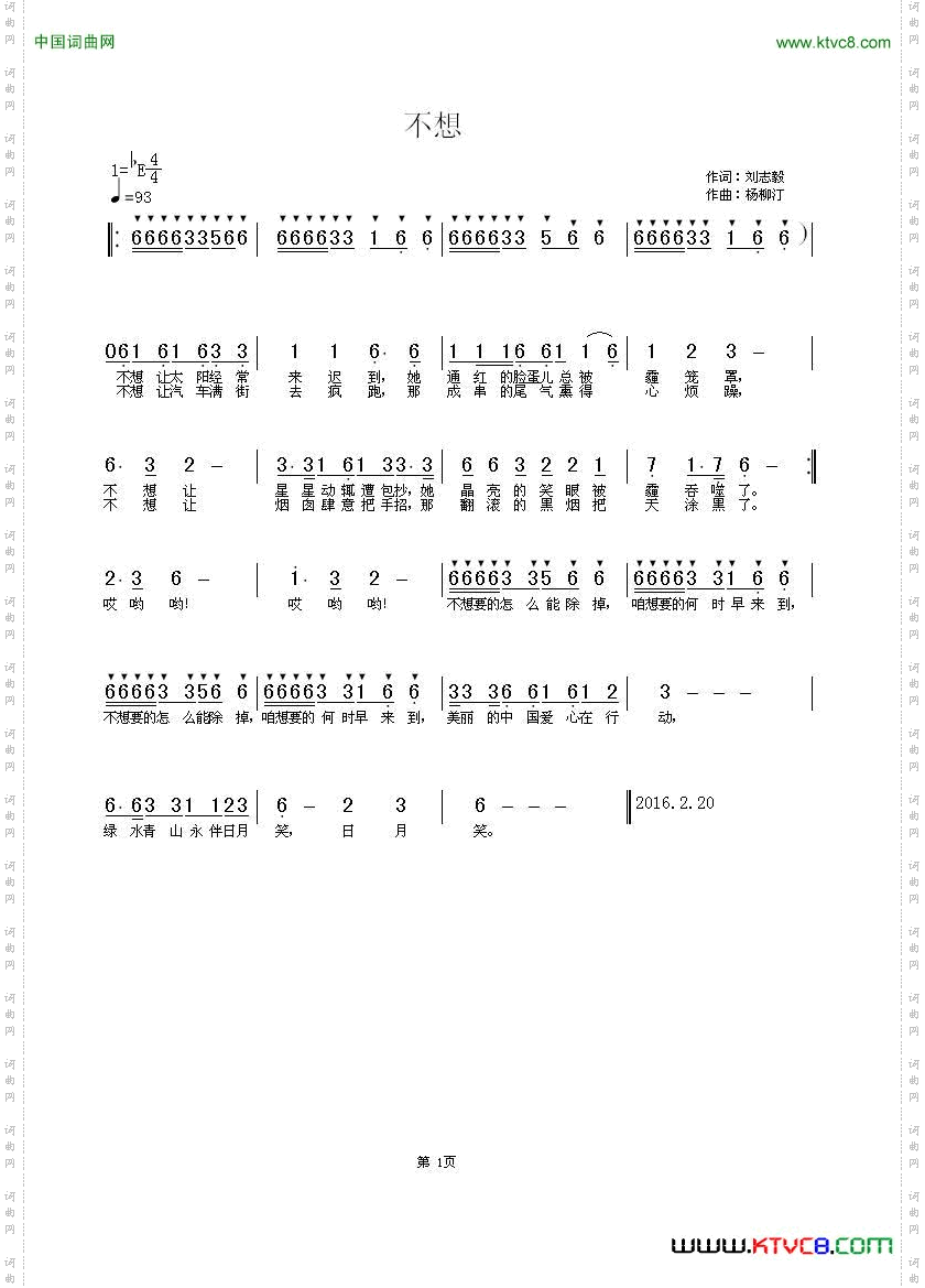 不想