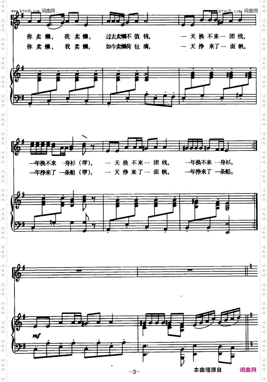 珠江民谣――卖懒歌_《珠江大合唱》选曲 混声四部合唱、正谱