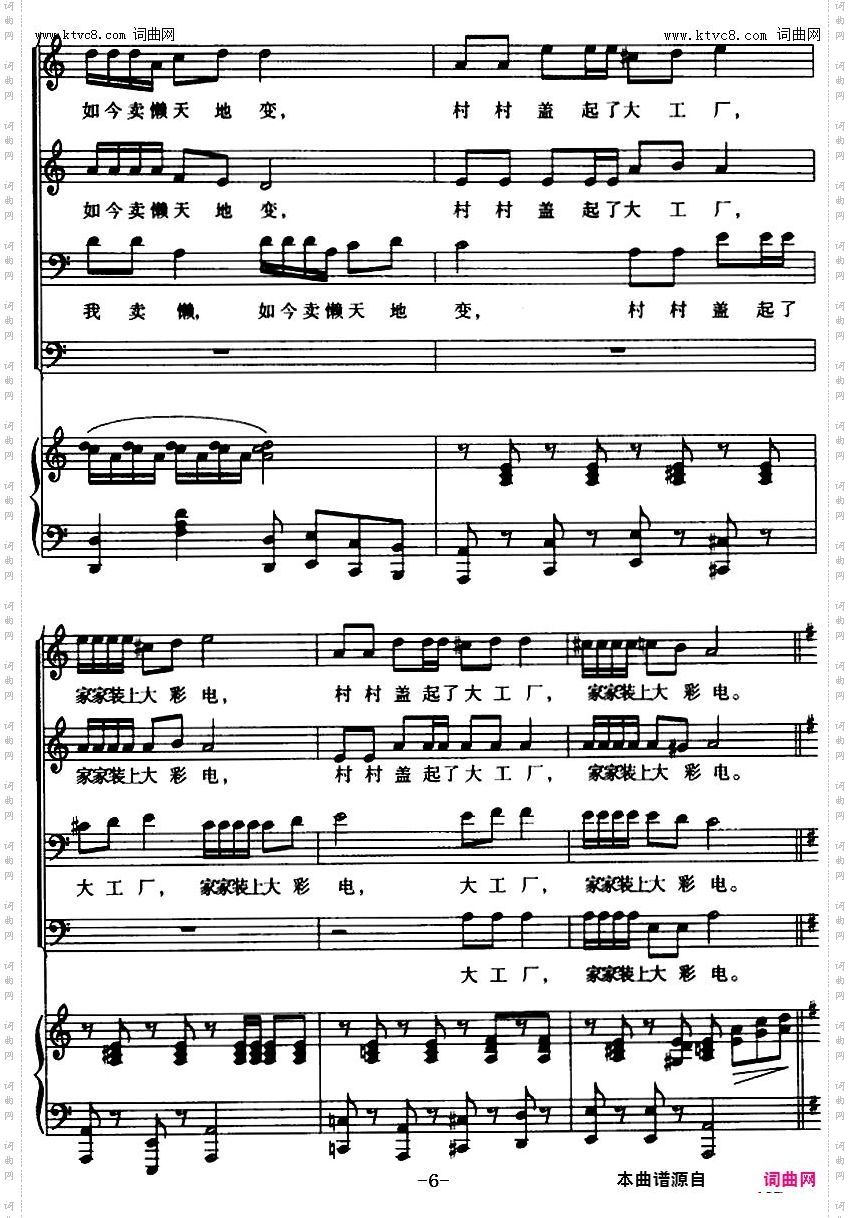 珠江民谣――卖懒歌_《珠江大合唱》选曲 混声四部合唱、正谱