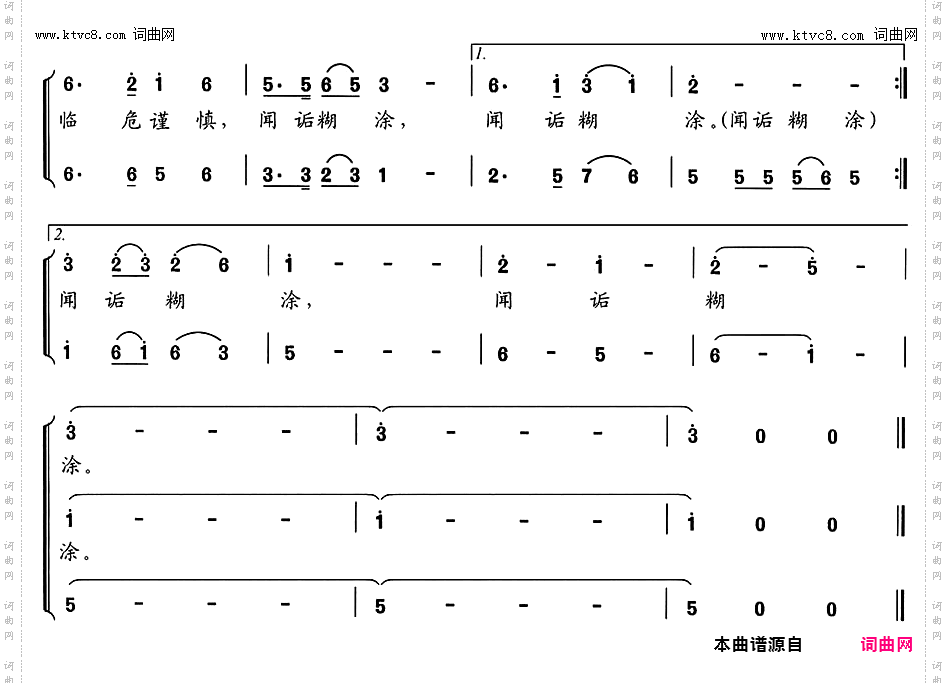 人间正道_新千字文组歌八、男声合唱