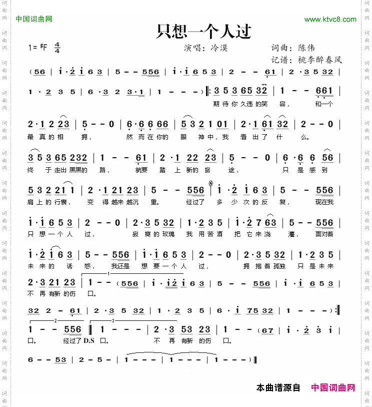 只想一个人过