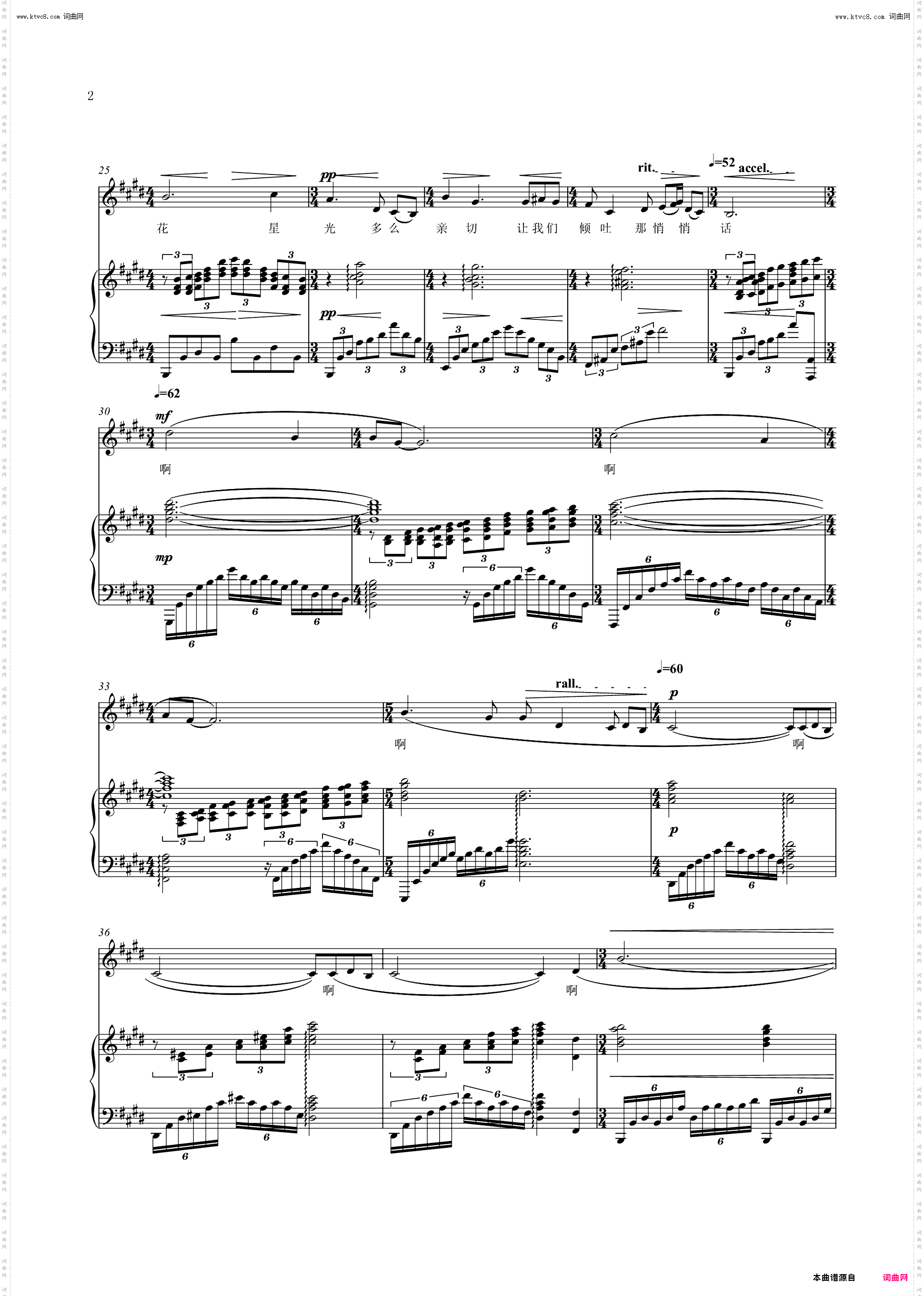 我们相爱在星光下_影片《太阳与人》插曲、正谱