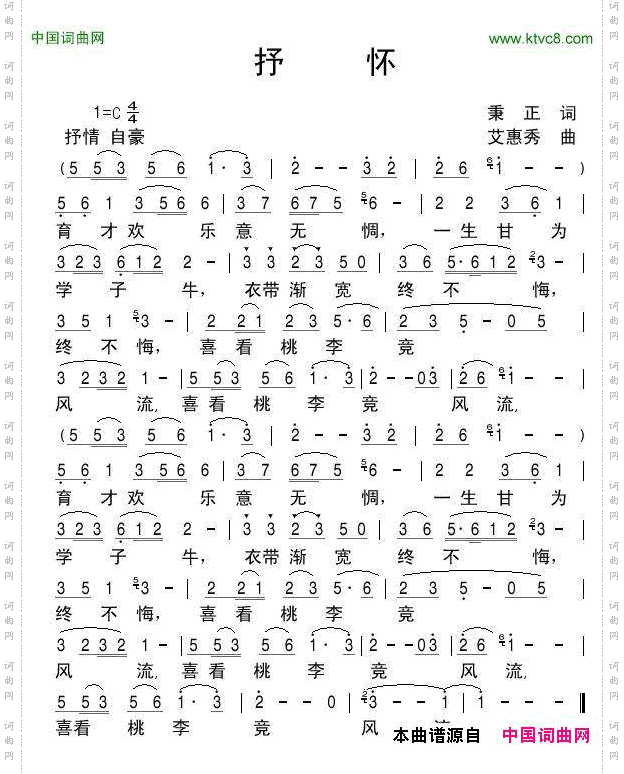 抒怀