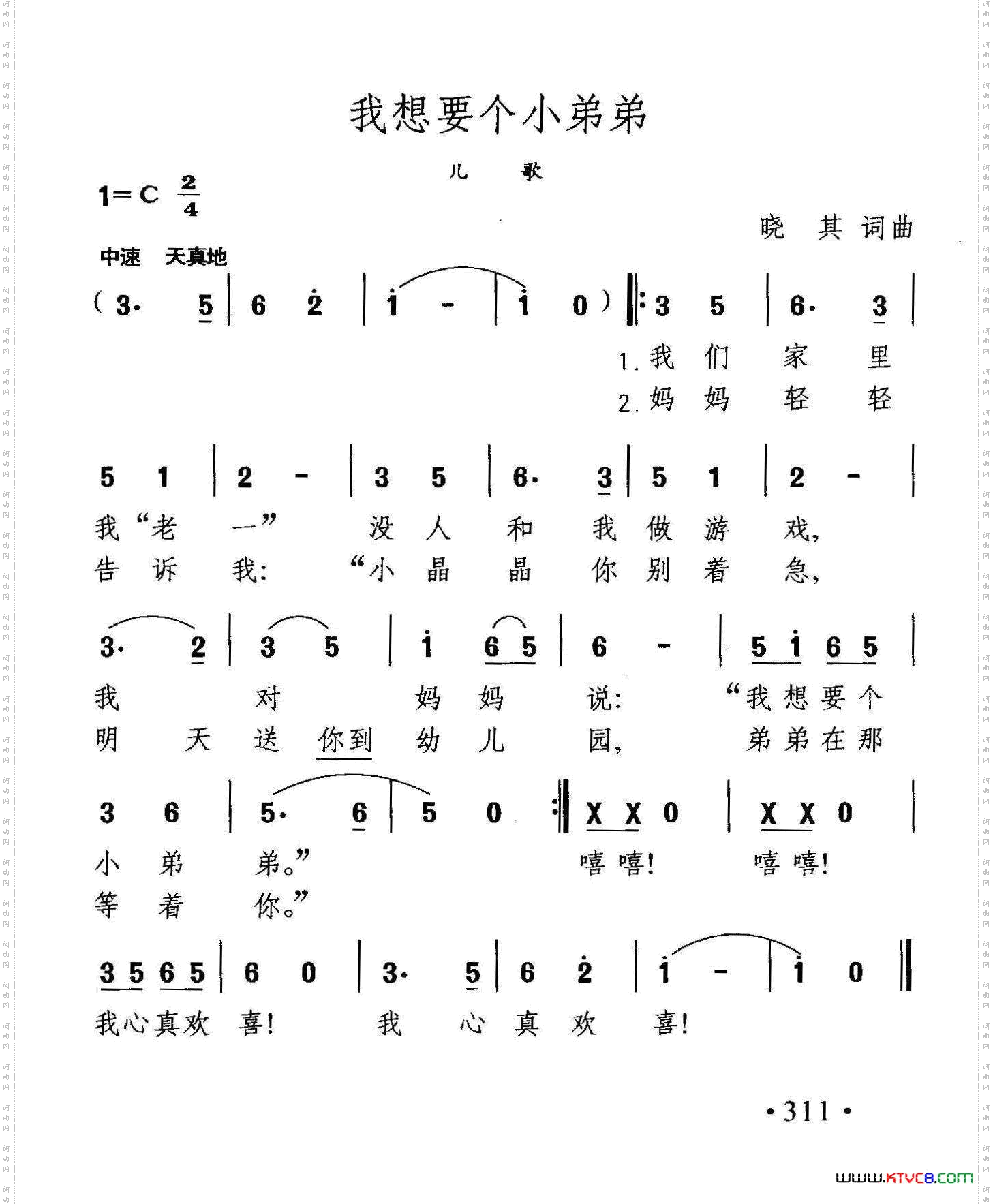 我想要个小弟弟