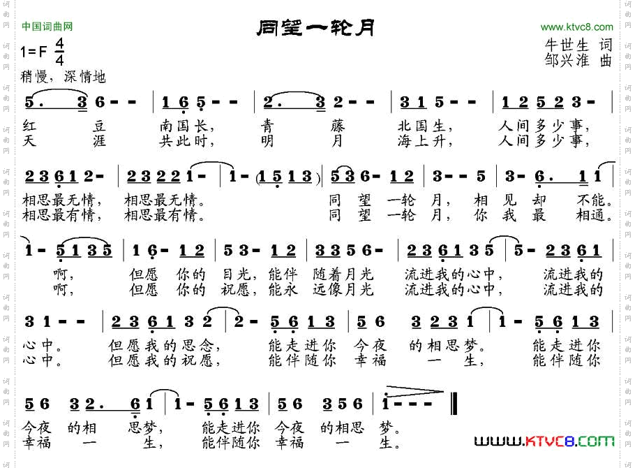 同望一轮月