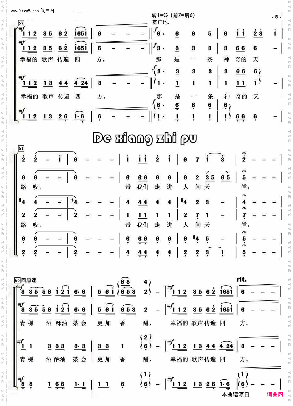 天路_男声合唱、鄂矛编合唱版