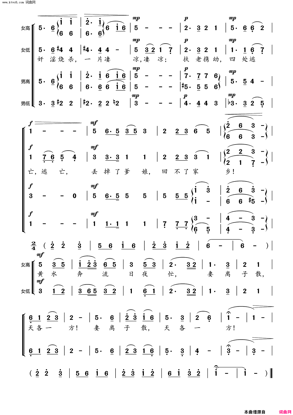 黄水谣_《黄河大合唱》选曲