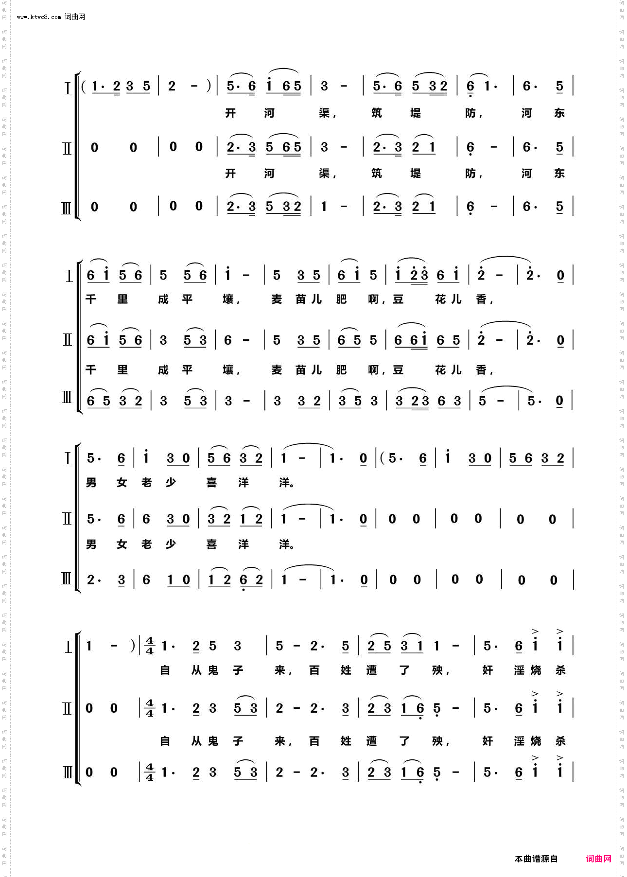 黄水谣_ 亦弛改编 同声三部合唱