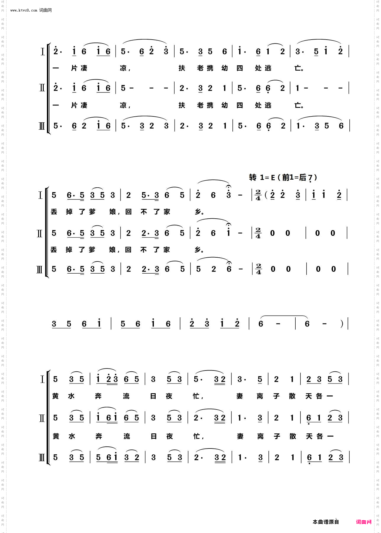 黄水谣_ 亦弛改编 同声三部合唱