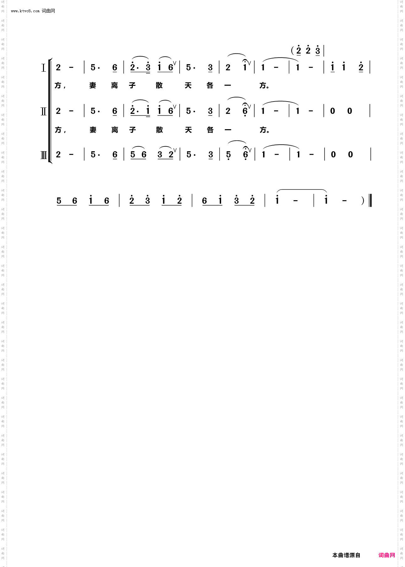 黄水谣_ 亦弛改编 同声三部合唱