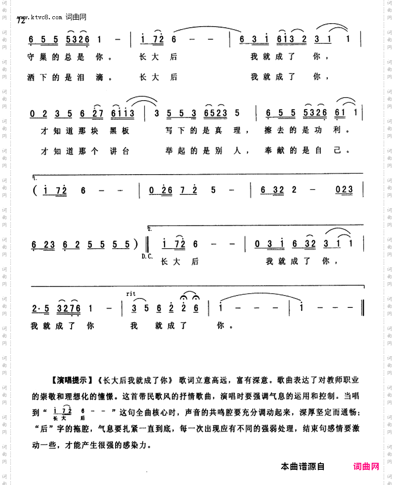 长大后我就成了你