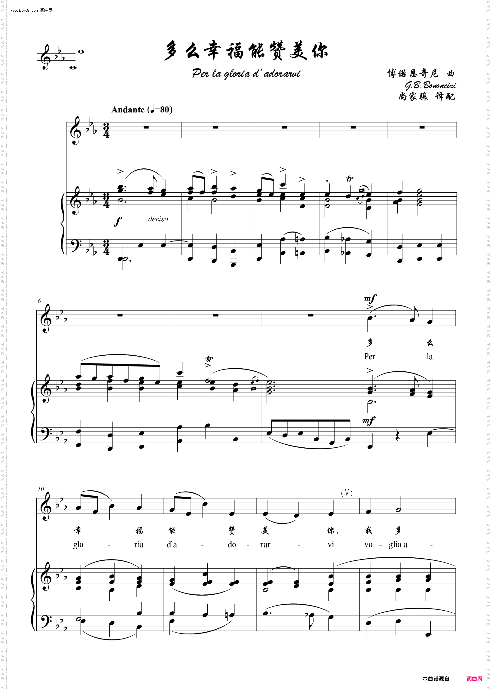 多么幸福能赞美你_【意】降E调正谱