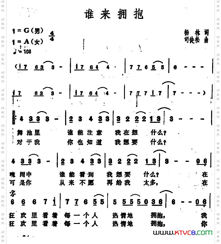 谁来拥抱