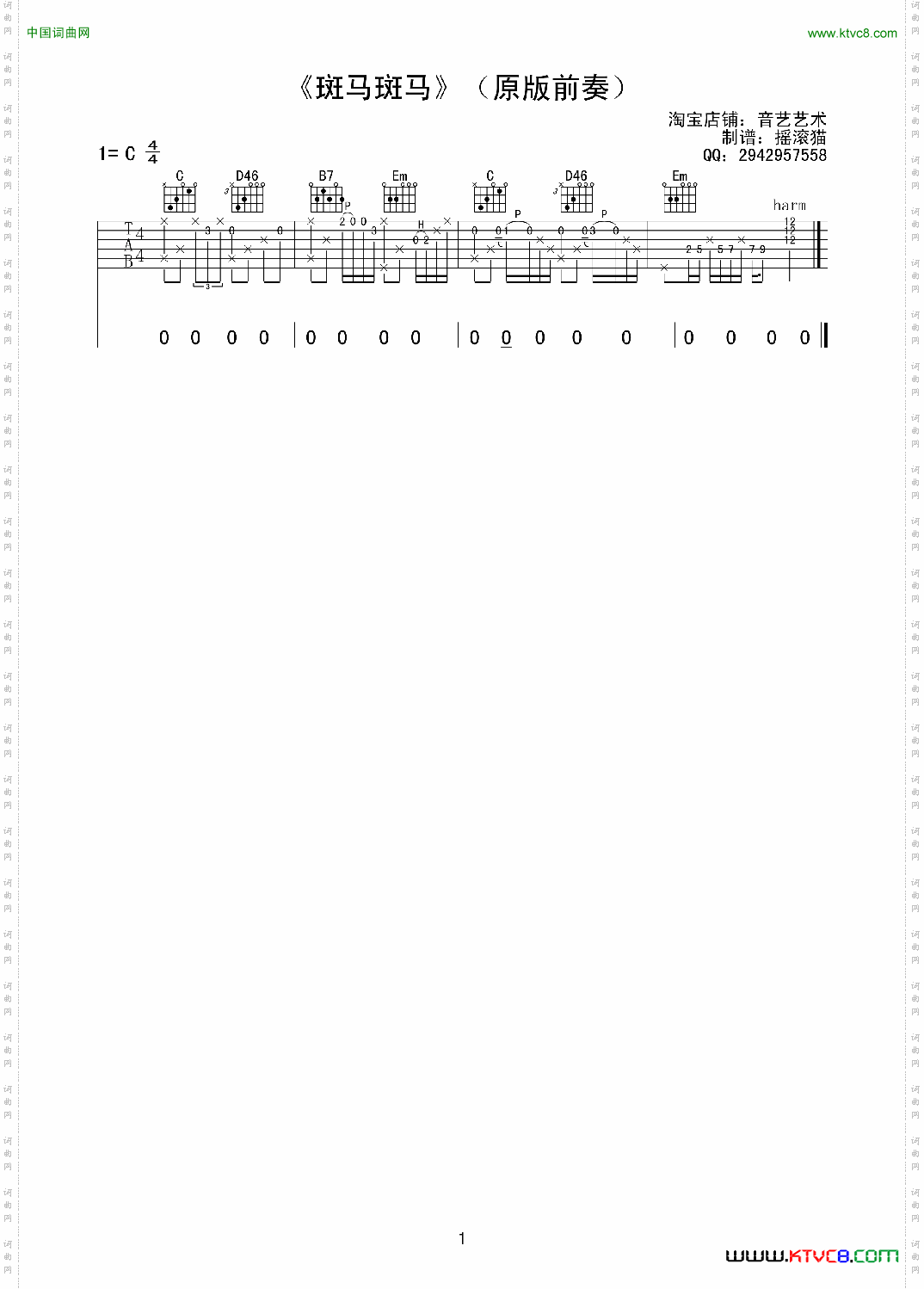 斑马斑马